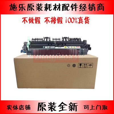 原装施乐2011 1810 S2320 2010 2520 S2420 2110 定影器 加热组件
