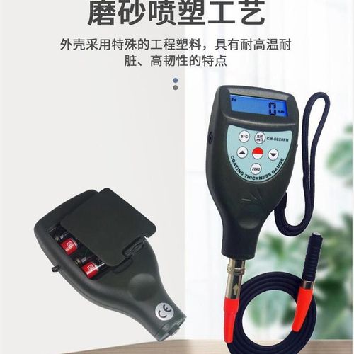 兰泰涂层测厚仪镀锌层测厚仪 油漆膜测厚仪 CM8826FN 铁基+铝基