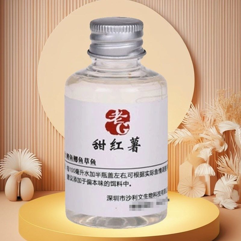 老G 甜红薯 鲤鱼 鲫鱼 草鱼小药 饵料 窝料鱼饵特效添加剂 黑坑