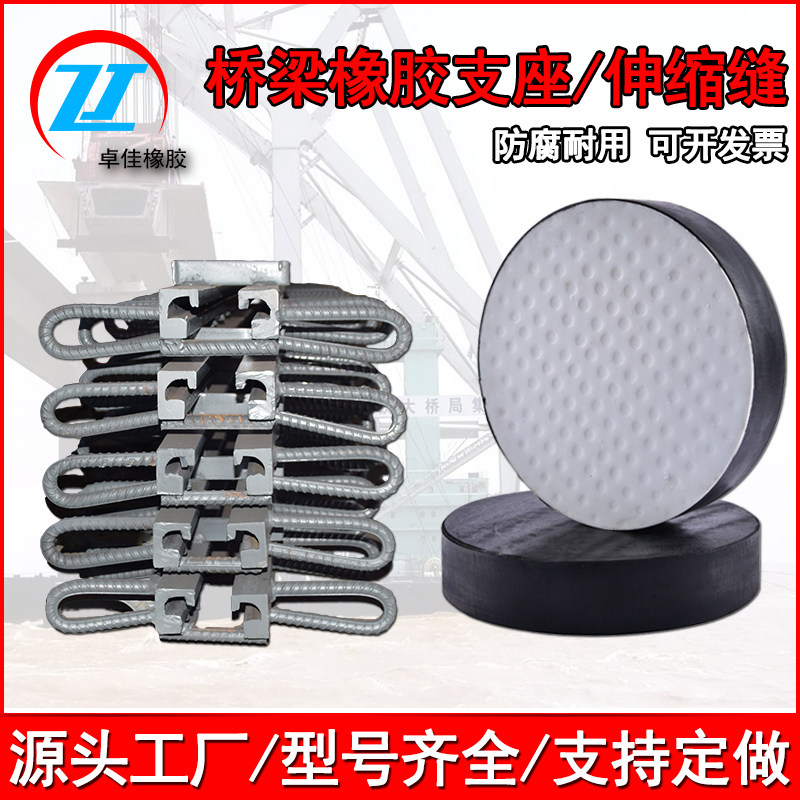 公路桥梁伸缩缝D/C/F型40 80型梳齿板缝毛勒缝橡胶支座送胶条定制