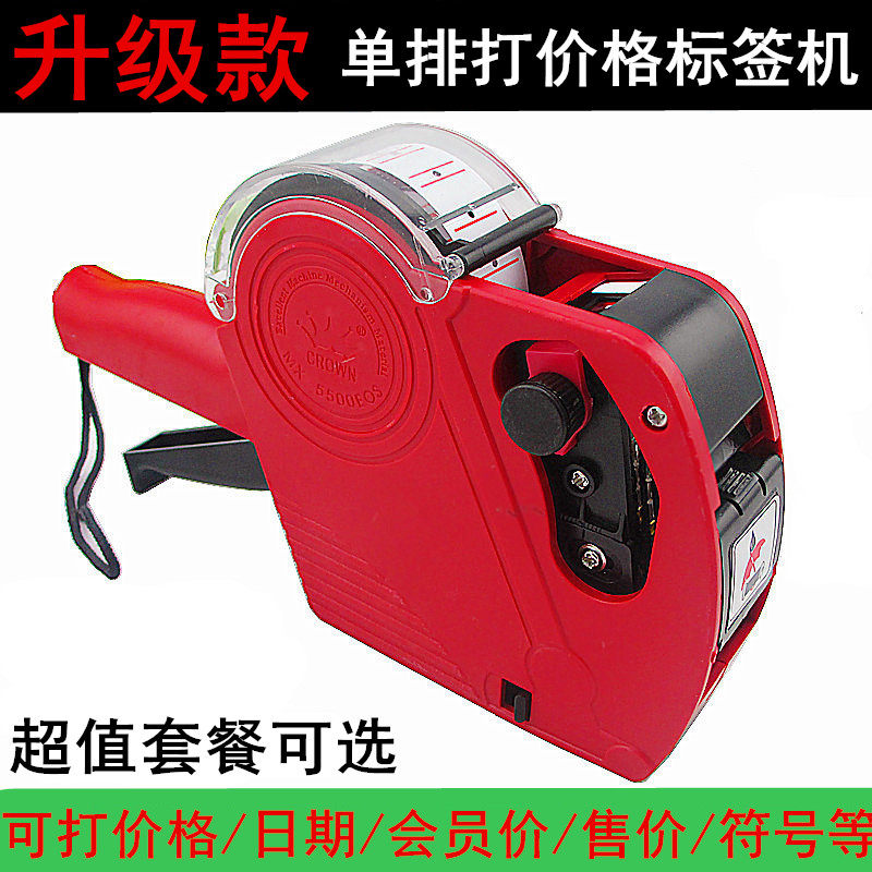 5500打价机标价机单排标价器手动打码机打生产日期超市价格标签机,办公设备/耗材/相关服务,打码机,淘宝优惠券,粉丝福利购,淘宝优惠卷