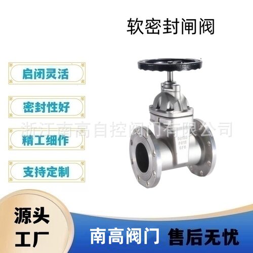 不锈钢材质软密封明杆闸阀Z41X-10/16PDN150手动法兰连接