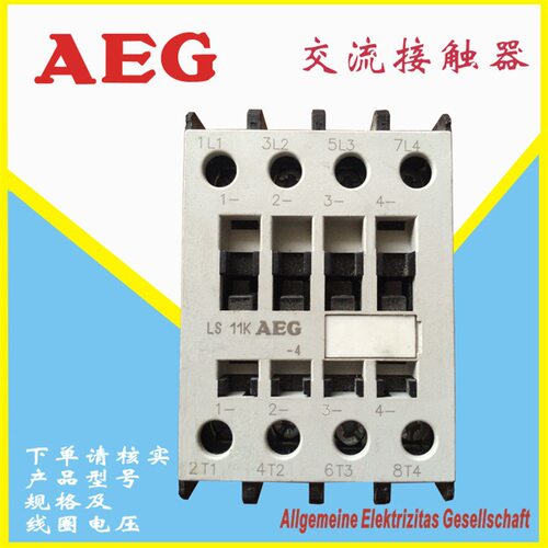 AEG交流接触器 LS11K.00 AC24V AC48V AC110V AC220