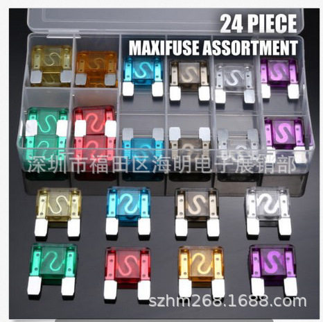 24个20A30A40A50A60A70A80A100A大插片保险丝 大号汽车保险套装盒