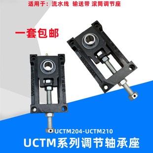 轴承座输送流水线滚筒 207 钢板调节座涨紧调心滑块UCTM205A 206