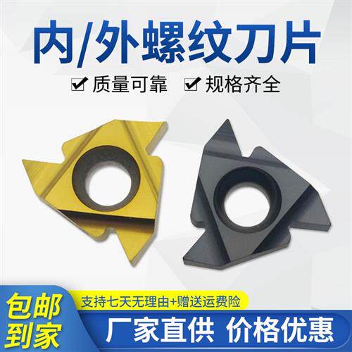 数控螺纹刀片内外16ER/IR1.5 2.5 2.5 3.0 AG60 AG55车牙刀挑丝刀