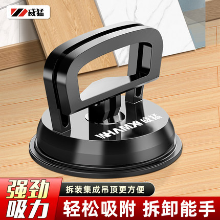 威猛吸盘吊顶铝扣板强力拆装卫生间玻璃集成天花板拆卸工具吸提器