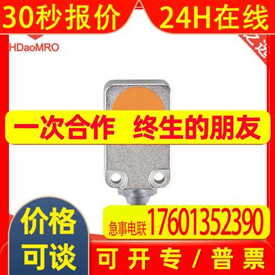 IFM易福门IQ2000电感式接近开关传感器IFM易福门IQ2000开关传感器