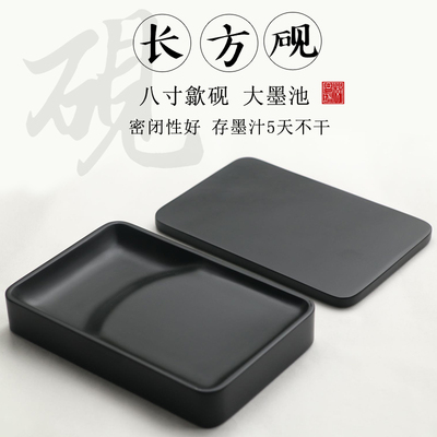 天然原石八寸带盖长方砚台金星歙砚下发墨好密封性好蓄墨量大墨汁