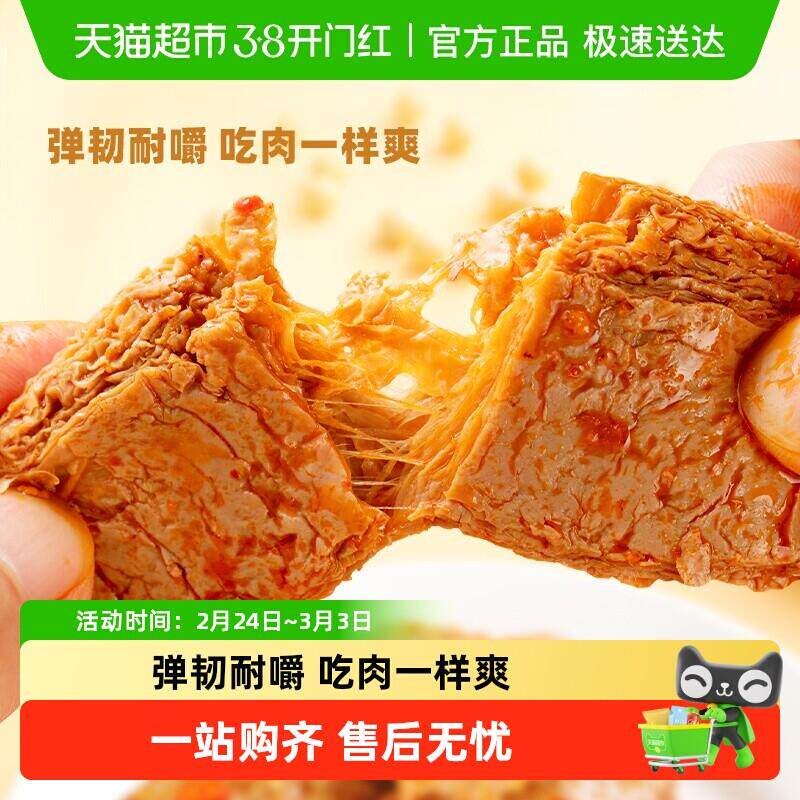 盐津铺子手撕素肉零食休闲食品小包装辣条素牛排豆干小吃素食解馋