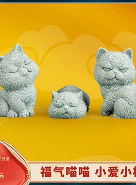 国潮青砂石猫咪茶宠精品摆件可养茶室茶桌茶台小摆件装饰器物茶玩