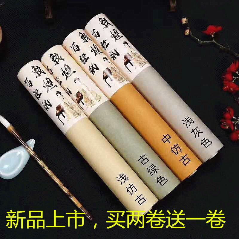 敦煌写经长卷小楷作品纸半生熟书法专用仿古做旧毛笔书法作品纸,文具电教/文化用品/商务用品,宣纸,淘宝优惠券,粉丝福利购,淘宝优惠卷