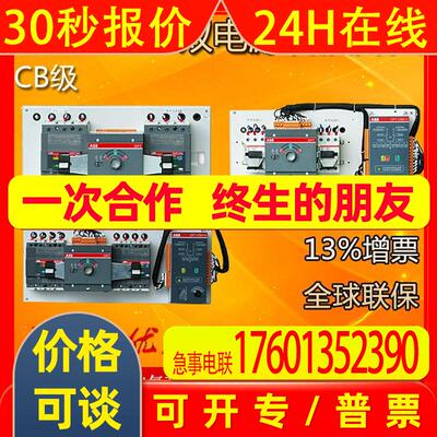 ABB双电源自动转换开关DPT63-CB011 C6 3P10100507全新原装
