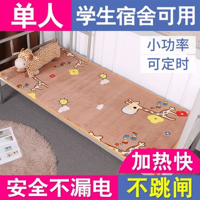 寝室单人电热毯单人床温控按摩床沙发定时养生取暖加热毯宿舍保暖
