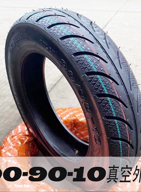 电动车加厚真空轮胎90/90-10电动车轮胎9090一10加厚真空胎909010