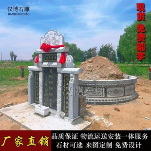 墓碑定制花岗岩大理石围坟石农村土葬墓地家族墓组合石碑陵园刻字
