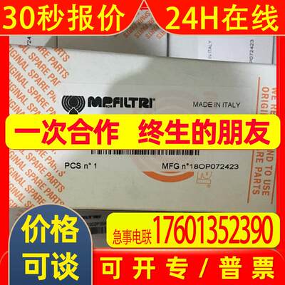 MP FILTRIFRI255BAG1P25N FZH0392BVA2A03NP01 LCCG16TAP01