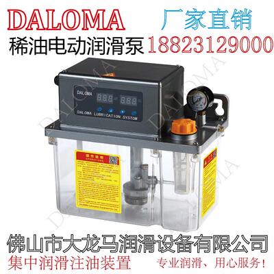 新款加工中心注油装置 龙门铣床润滑泵 数显齿轮泵玻璃机械注包邮