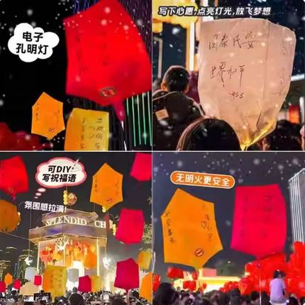 中秋国庆节手写祝福可放飞电子孔明灯过节许愿灯气球加厚充氦气