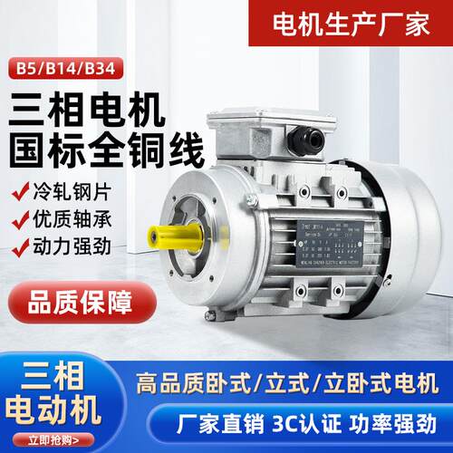 新款YE3三相铝壳6级马达0.25/0.37/0.75/1.5KW低速900转异步包邮