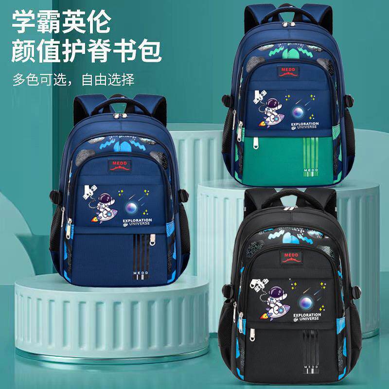 小学生书包1~6年级男孩太空人大容量防水护脊儿童双肩包减负设计