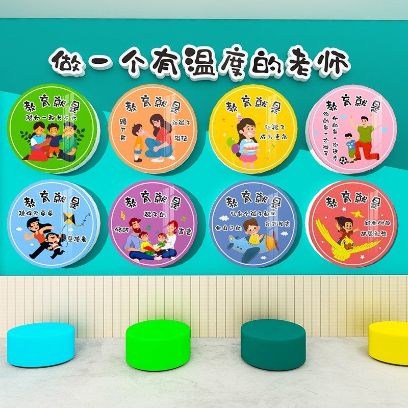 培训机构幼儿园环创主题墙面成品托管班早教师办公室文化布置装饰,家居饰品,文化墙贴,淘宝优惠券,粉丝福利购,淘宝优惠卷