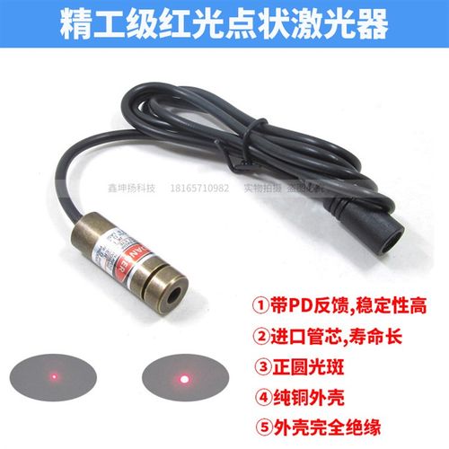 正圆光斑点状激光器精工级红光圆点定位灯精密设备用全圆激光模组