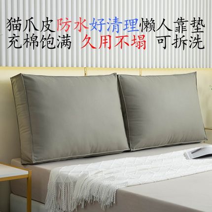 久用不塌防猫抓面包块立体组合沙发靠垫靠枕软包床头大靠背可拆洗
