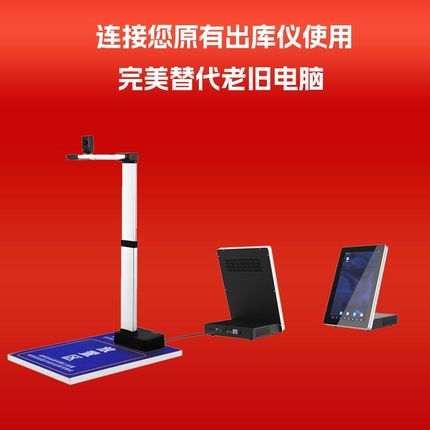 策远快递出库扫描仪智能取件机高拍仪妈妈驿站快递超市多多买菜