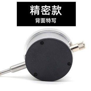 精密加重款 6钻防震百分表0 普通款 精度0.01 百分表座 10mm