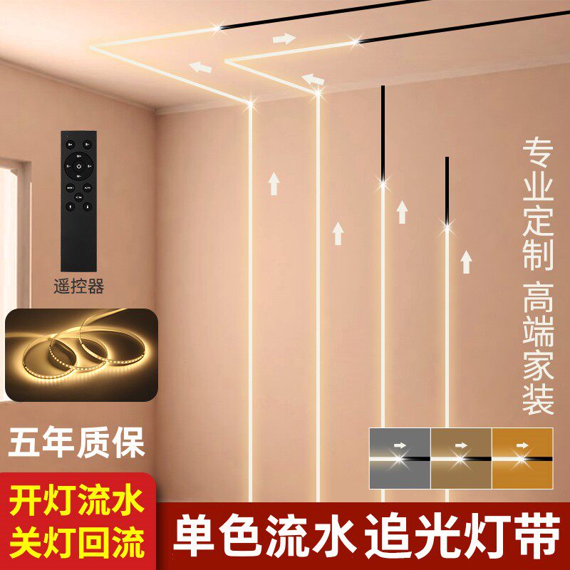 流水灯带LED跑马低压超亮24v嵌入铝槽线形灯追光客厅吊顶COB灯条