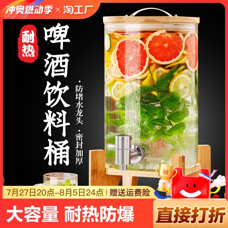 可乐桶玻璃泡酒瓶调酒酒桶啤酒饮料桶带龙头水果茶桶罐果汁桶容器