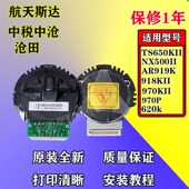 针头 625KII针头 中沧816K 沧田620K 打印头 中税 航天斯达500II