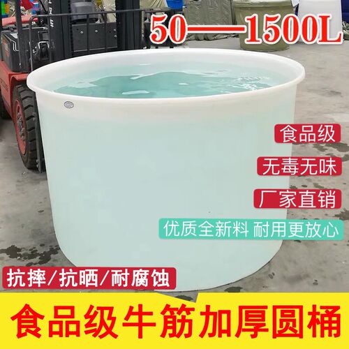 加厚食品级牛筋塑料熟胶圆桶水桶酿酒发酵储水用带盖腌菜化工胶桶