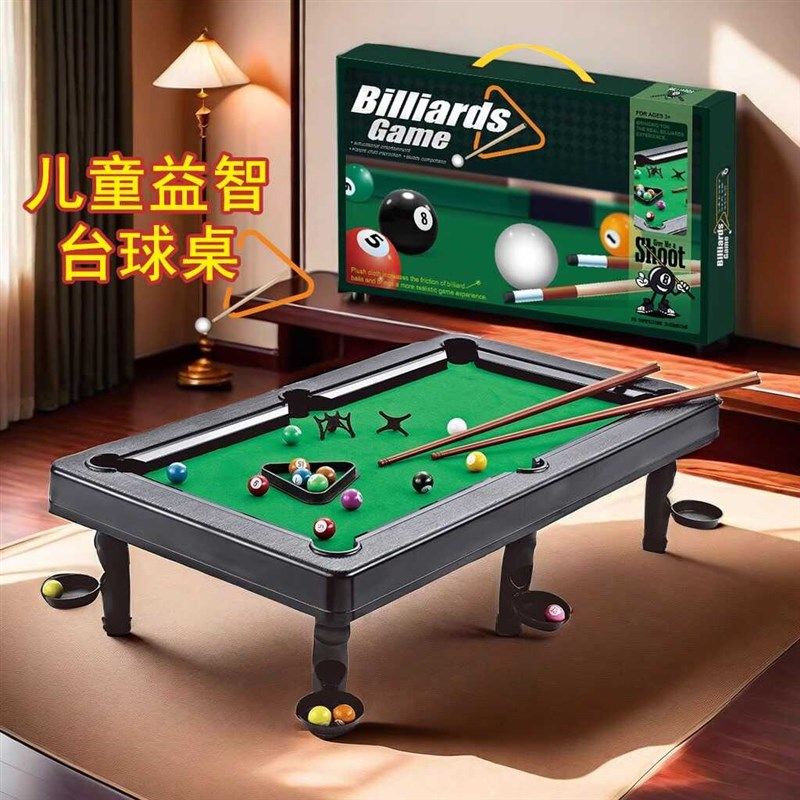 儿童台球玩具大号家用男孩益智室内小型桌球双人对战亲子互动游戏,玩具/童车/益智/积木/模型,台球桌,淘宝优惠券,粉丝福利购,淘宝优惠卷