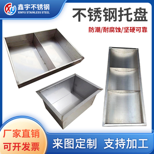304不锈钢盘子接水盘手工盘商用长方形托盘定制大小接油盘沥水盘