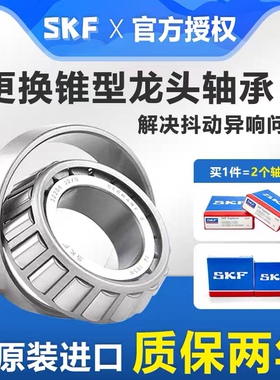 光阳赛艇CT250 300 S350 300i S400进口方向柱龙头锥形压力轴承