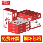 天章风A4纸复印纸70克80克打印5包500页包办公用纸白纸草稿纸整箱