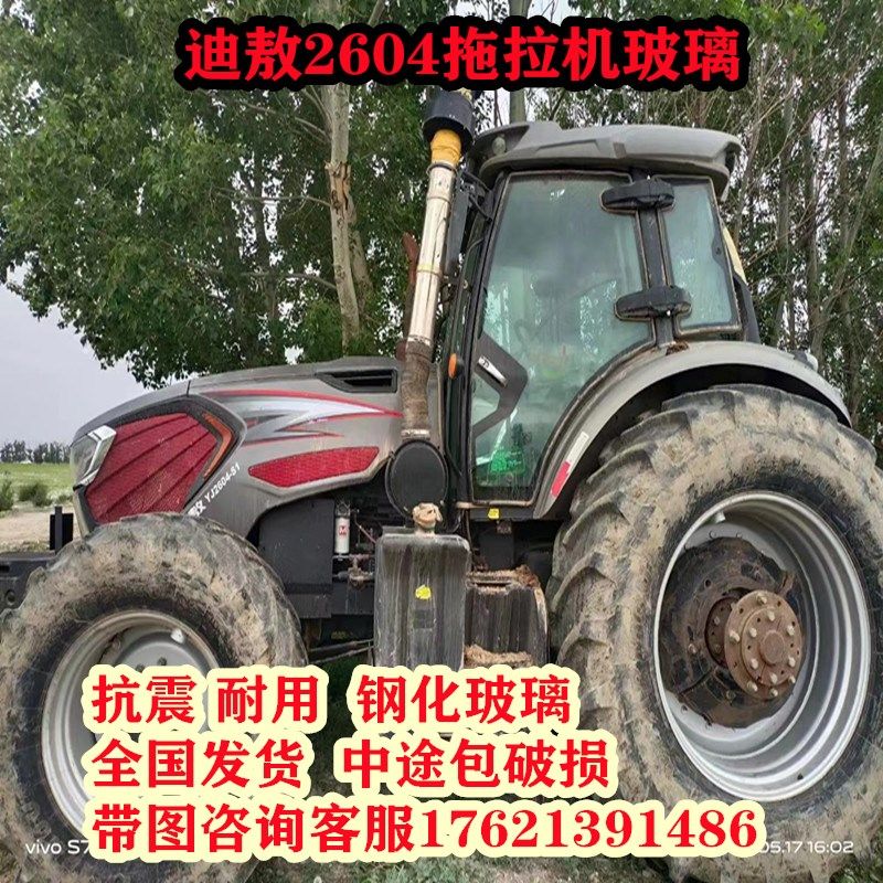 迪敖2604拖拉机玻璃 左右门玻璃 前后挡风玻璃 原车钢化玻璃