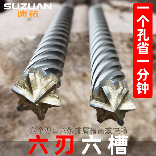 五坑柄六刃六槽电锤冲击钻头安全防卡膨胀拉爆混凝土石材植筋专用