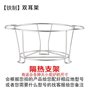 炭炉支架手工炭炉红泥炉铁支架隔热架炭炉隔热垫底座可移动支架