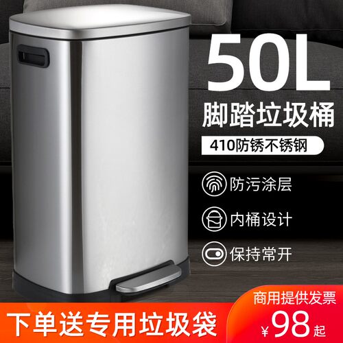 不锈钢垃圾桶商用大号脚踏式带盖脚踩有盖酒店餐饮办公室家用50L