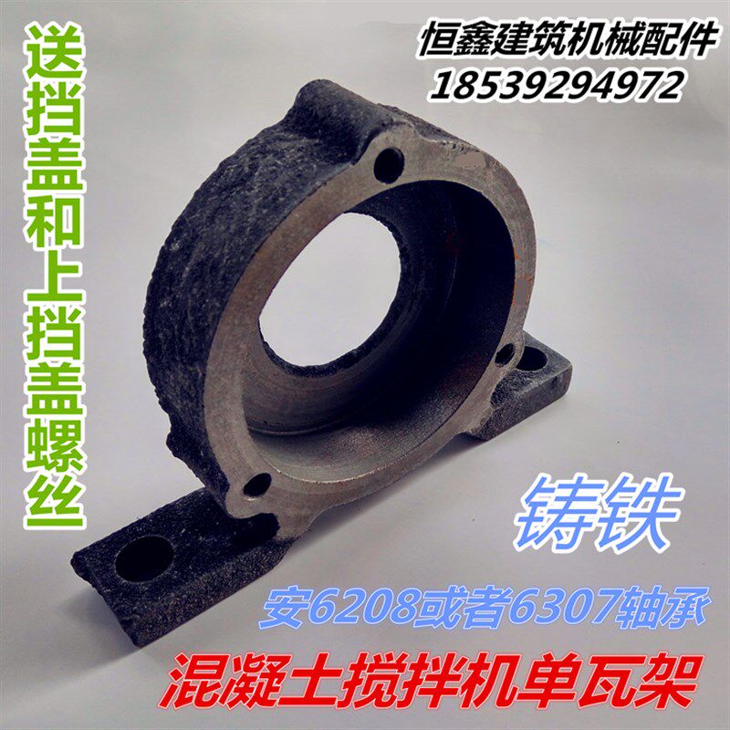 小型滚筒圆罐电夯配件混凝土水泥搅拌机轴承单双瓦架轴承座轴承架
