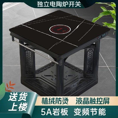 取暖桌茶几正方形电暖桌客厅家用四面电暖炉一体烤火桌子带电磁炉
