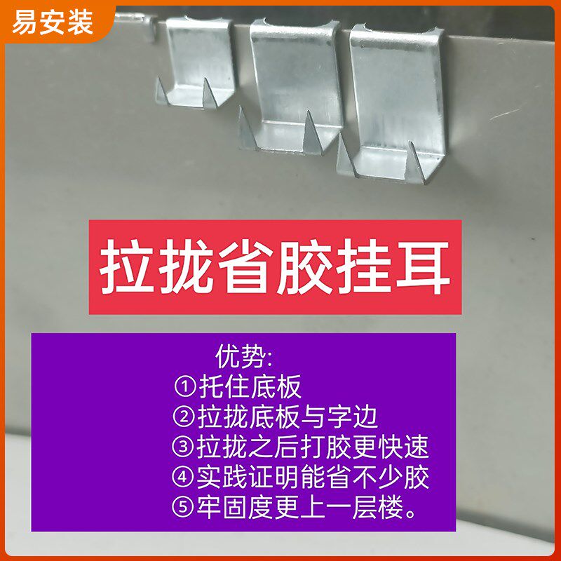 发光字无边字金属快卡拉拢省胶挂耳托底板挂耳省胶挂耳拉拢挂耳