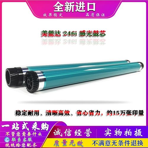柯美 美能达 226i 246i 266i 306i 7121i 7221i 7223i 7228i 鼓芯