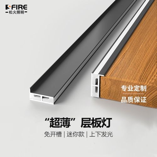 免开槽超薄层板灯明装感应餐边柜衣柜灯带开门即亮展示柜led灯条
