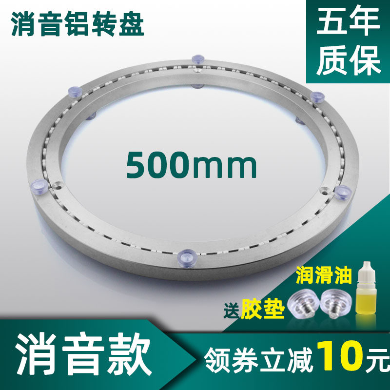 消音铝合金餐桌转盘圆桌转盘底座轴承大理石玻璃桌子实木轨道50cm