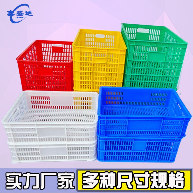 长方形加厚塑料周转筐水果镂空箩工业风快递家工厂用加大彩色箱子