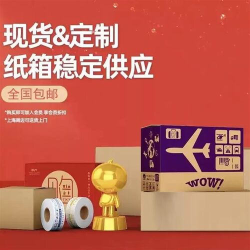 特硬包装盒箱子纸箱盒子飞机盒特硬半高小纸箱包装盒打包材料快递